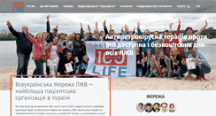 Desktop Screenshot of network.org.ua